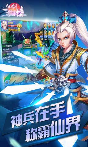 单机仙剑问情内购破解版 v1.0.5 安卓无限元宝版 3