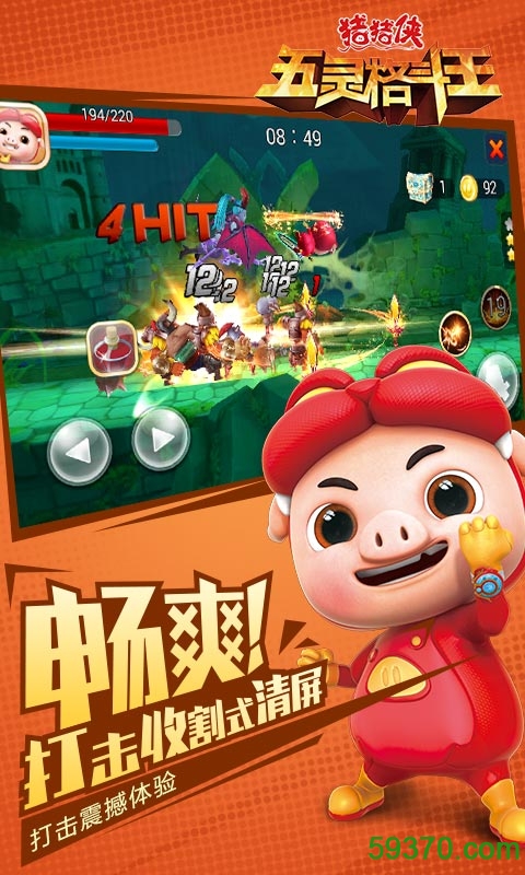猪猪侠五灵格斗王九游版手游 v1.1.2 安卓版3