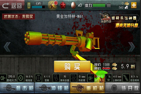 二战狙击内购破解中文版 v2.2.0 安卓版1