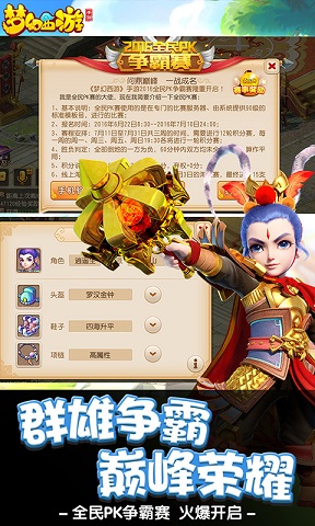 玩客游戏官网梦幻西游 v1.379.0 安卓版 3