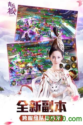 青丘狐传说百度版 v1.5.1 官网安卓版 2