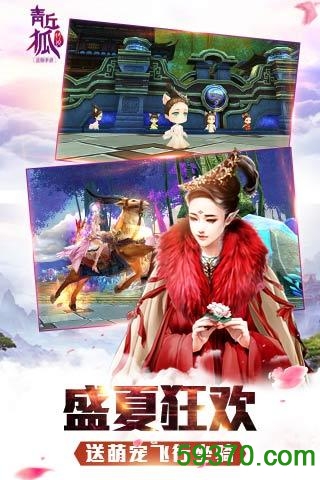青丘狐传说百度版 v1.5.1 官网安卓版 3