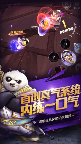 功夫熊猫游戏9665版 v1.0.12 官网安卓版 4