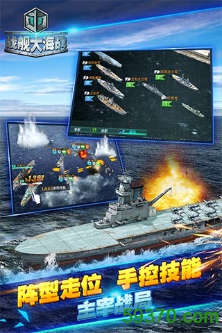 战舰大海战果盘游戏 v1.2.0 安卓版 3