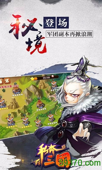 私奔到三国手机版 v1.7.2.0613 安卓最新版 1