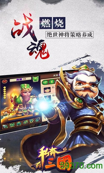 私奔到三国手机版 v1.7.2.0613 安卓最新版 2