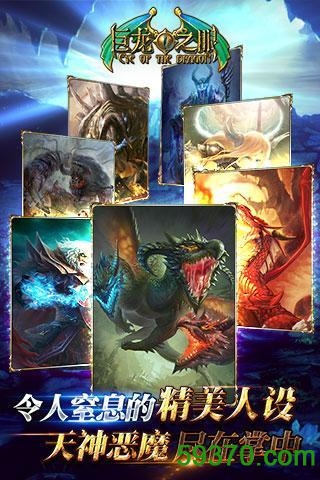 巨龙之眼游戏360版 v1.2.0.0 安卓版 3