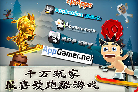 滑雪大冒险中国风手游九游版 v2.3.3 安卓版 2