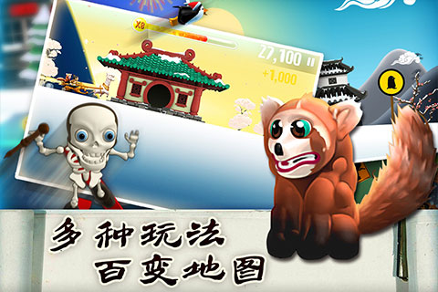 滑雪大冒险中国风手游九游版 v2.3.3 安卓版1