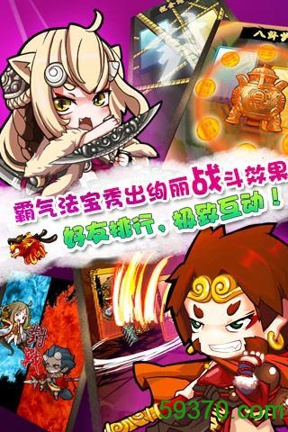 我去西游360版 v1.3.0 安卓版 3