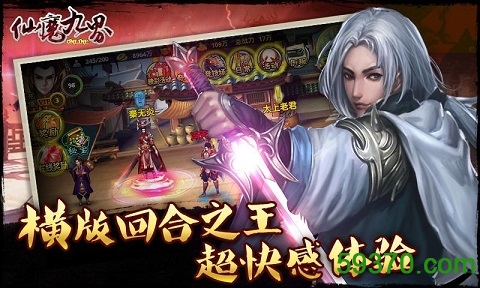 仙魔九界OL360版 v1.014 安卓版 1