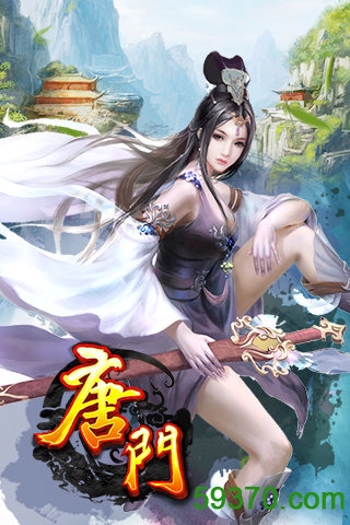 唐门手游无限版 v1.0.0 安卓版 3