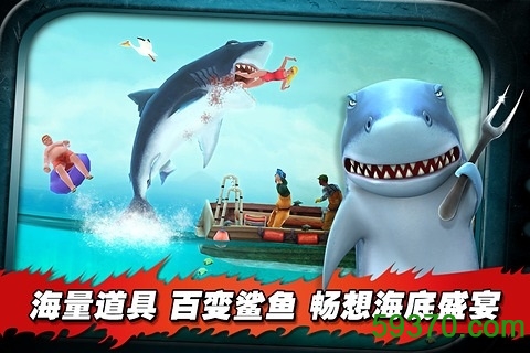 饥饿鲨进化游戏国际版