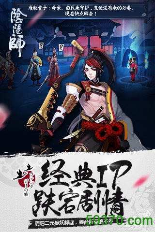阴阳师游戏 v1.6.4 安卓最新版 3