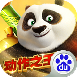 功夫熊猫百度版手游 v1.0.16 安卓版