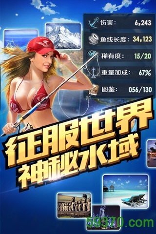 全民钓鱼游戏 v4.9 安卓版 1