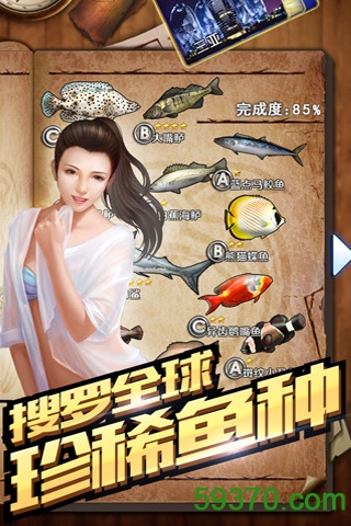全民钓鱼游戏 v4.9 安卓版4