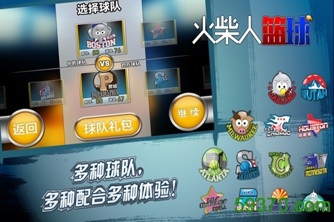 火柴人篮球中文破解版 v2.3 安卓版 1