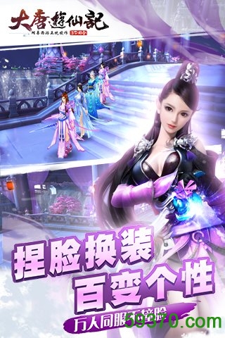 大唐游仙记益玩版 v1.0.12 安卓版 2