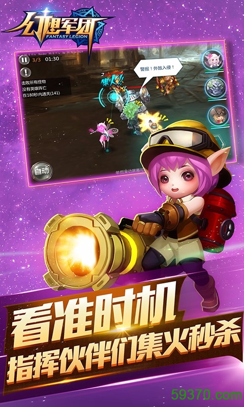 幻想军团游戏官方版 v1.0.15 安卓版 2