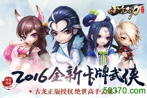 小李飞刀手机游戏 v1.0.6 官网安卓版 4