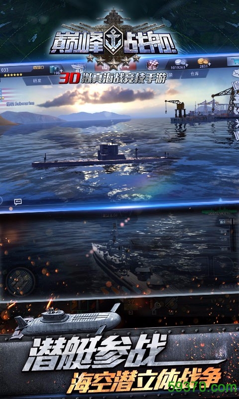 果盘游戏巅峰战舰 v7.5.0 安卓版 2