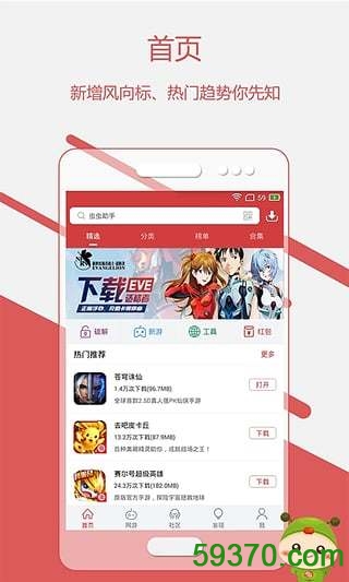 宝贝联盟最新版 v1.2.9 官网安卓版5