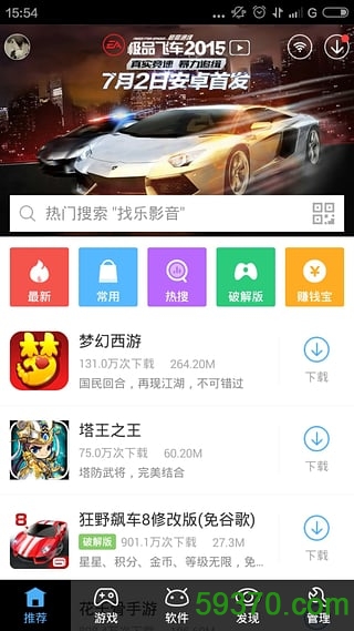 骑士助手app v7.2.6 安卓版2