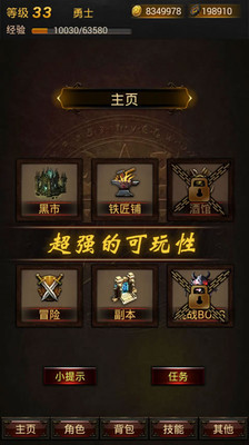 黑暗传说单机rpgv内购破解版 v3.21 安卓版 1