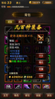 黑暗传说单机rpgv内购破解版 v3.21 安卓版 4