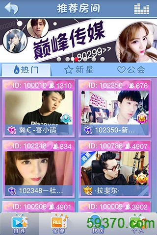 炫舞梦工厂app v1.2.9 安卓版 5