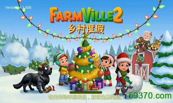 开心农场2乡村度假中文破解版 v24.4.57 安卓无限钥匙版 1
