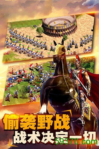 帝国征服者乐七游戏 v2.2.3 安卓版1