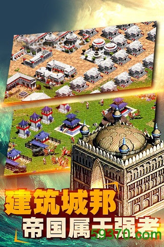帝国征服者乐七游戏 v2.2.3 安卓版3