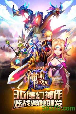 玩客游戏官网梦幻西游 v1.379.0 安卓版 4
