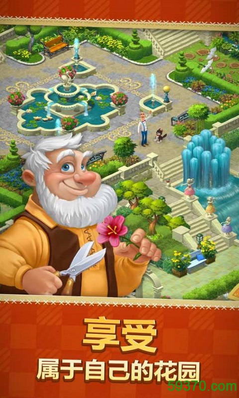 梦幻花园乐豆游戏官方正版 v3.8.0 安卓版 1