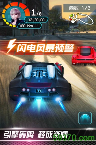 小奥终极狂飙4 v1.9.3 安卓最新版 3