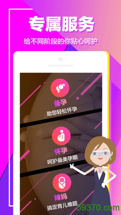 妈妈帮手机app v4.2.3 安卓最新版 5