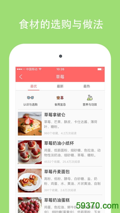 美食天下最新版 v5.3.1 官网安卓版2