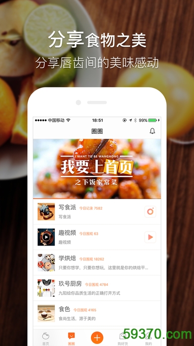 豆果美食菜谱大全 v6.3.6.4 官网安卓版 1