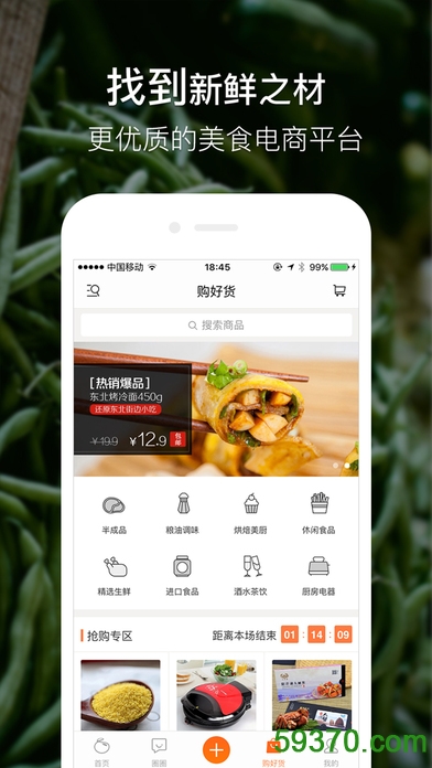 豆果美食菜谱大全 v6.3.6.4 官网安卓版2
