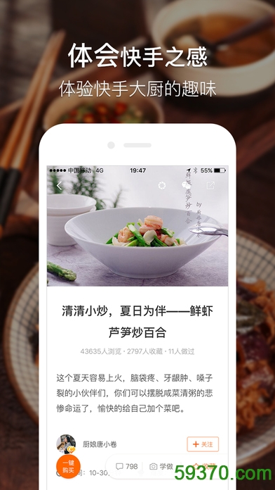 豆果美食菜谱大全 v6.3.6.4 官网安卓版3