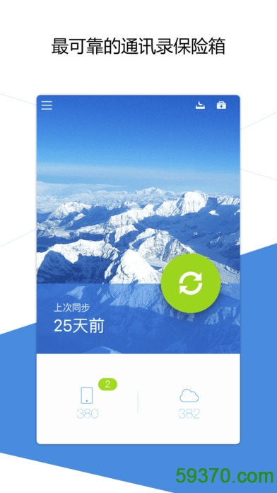 美团手机客户端 v7.7.2 官网安卓版5