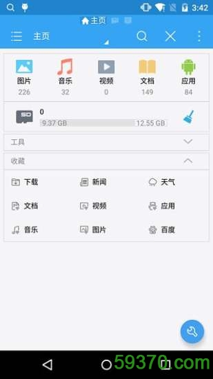 ES文件浏览器中文版 v4.1.6 安卓版5