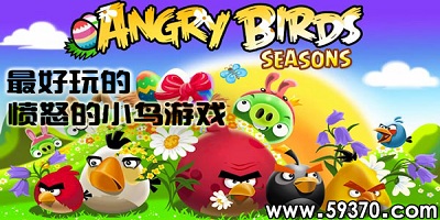 愤怒的小鸟游戏下载-愤怒的小鸟游戏大全集