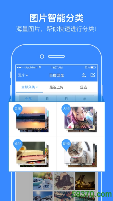 百度网盘app v7.16.0 官网安卓版 1