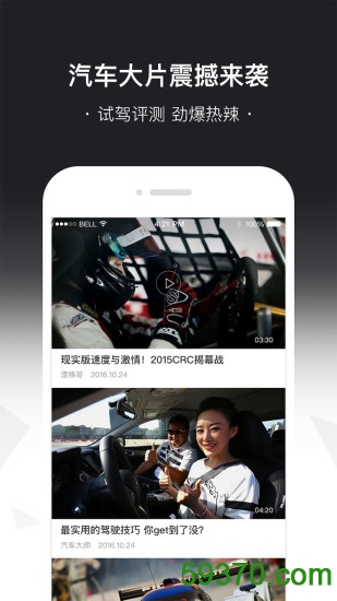 搜狐汽车客户端 v6.1.0 安卓版 1