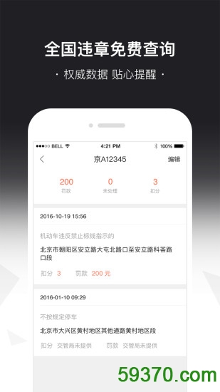 搜狐汽车客户端 v6.1.0 安卓版 4