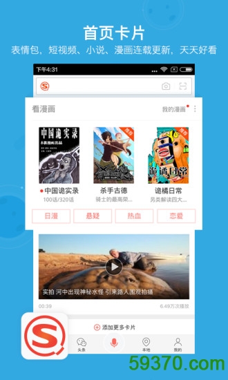 搜狗搜索app v5.1.0.1 官网安卓版 1