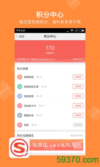 搜狗搜索app v5.1.0.1 官网安卓版 3